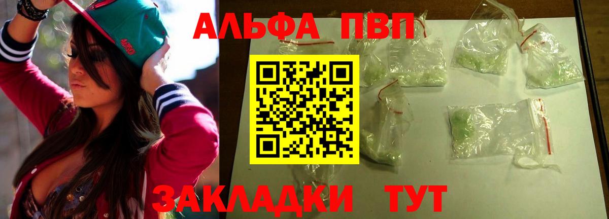 Alpha PVP СК КРИС Кисловодск