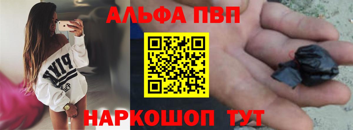 Alpha-PVP мука  Alpha PVP Crystall  A PVP  Alfa_PVP Crystall  Кисловодск  Вход с VPN 