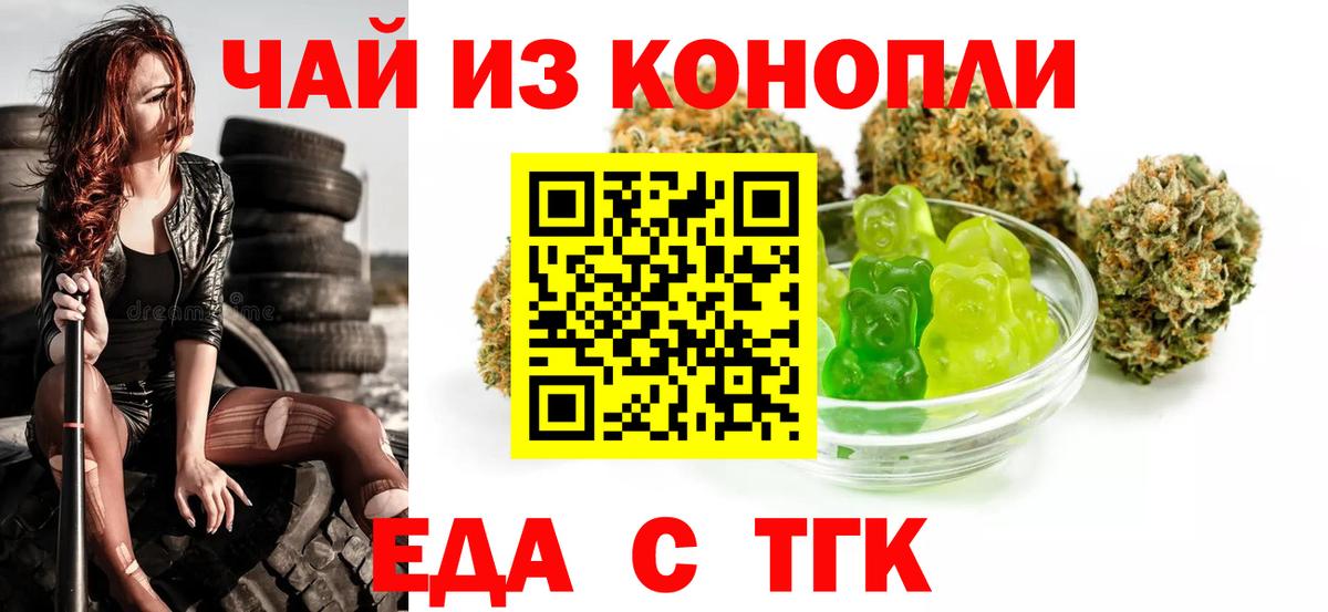 Canna-Cookies марихуана  Вход с VPN  Кисловодск 