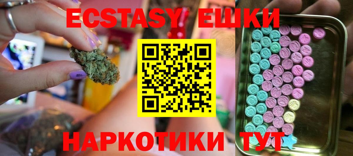 ЭКСТАЗИ VHQ  сайты даркнета наркотические препараты  Экстази  Вход с VPN  Кисловодск  Ecstasy TESLA  mega сайт 