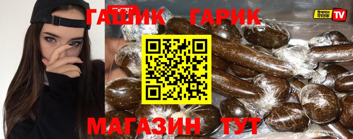 Кисловодск  наркота  ГАШИШ убойный  Вход с VPN  ГАШ Изолятор 