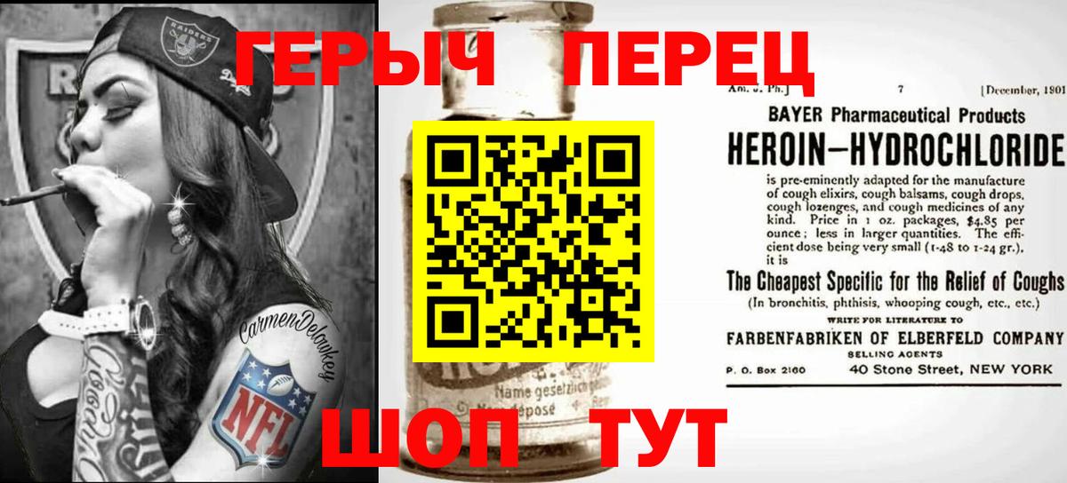 Героин VHQ Кисловодск