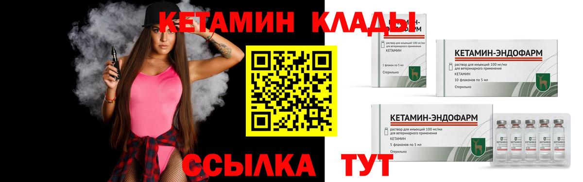 Кисловодск  Кетамин VHQ  Вход с VPN  Кетамин ketamine 
