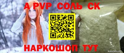 мефедрон Мариинск