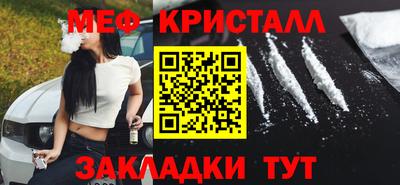 мефедрон Мариинск