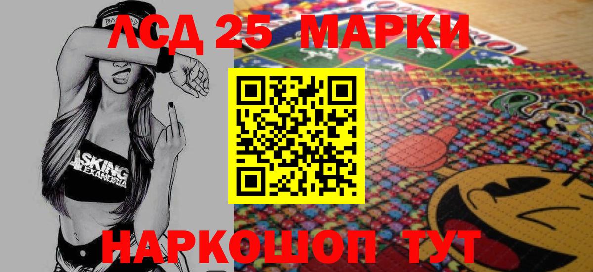 Лсд 25 экстази  LSD-25 экстази кислота  Вход с VPN  LSD-25 экстази ecstasy  Кисловодск 