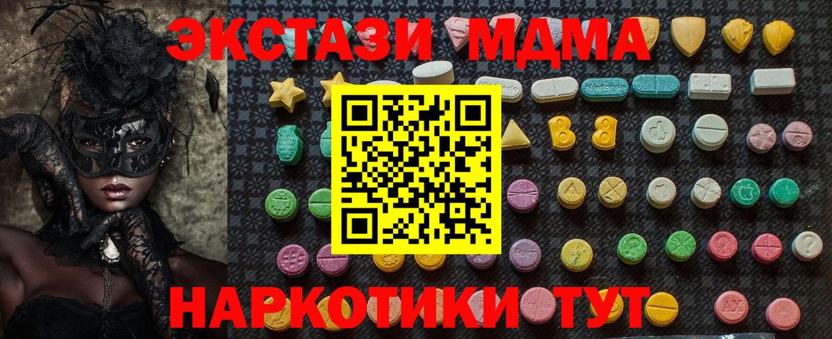 МДМА Molly  Вход с VPN  Кисловодск  МДМА  MDMA кристаллы 