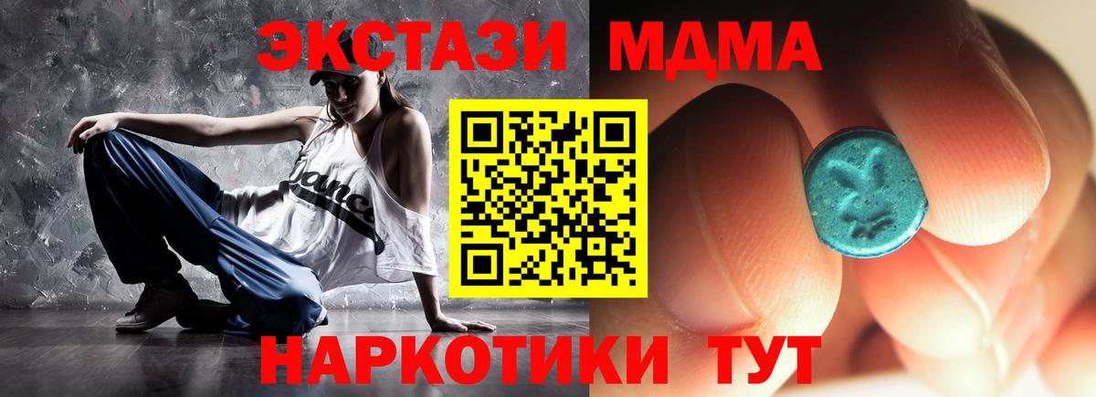 MDMA кристаллы Кисловодск
