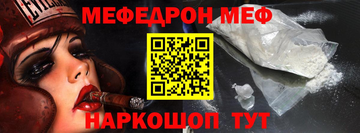 МЕФ кристаллы  Меф  Вход с VPN  Кисловодск  где купить   Мефедрон VHQ  МЕФ 