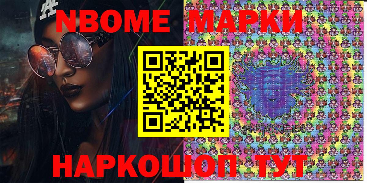 купить наркотик  Марки N-bome 1500мкг  Вход с VPN  Кисловодск  Марки N-bome 1500мкг 